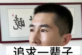 你最想得到的是什么？#生活感悟 #医学科普 @DOU+小助手视频封面