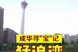 还有小伙伴在问猛追湾的名字来源，那再讲讲。顺带说下339的名字来源！#这个夏天总要出去玩一趟吧 #地标建筑 #城市风景 #知识分享 #旅行   
