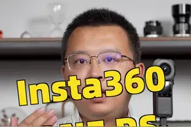 Insta360 ONE RS一英寸徕卡全景相机上手体验#摄影 #测评 #Insta360一英寸全景相机    视频封面