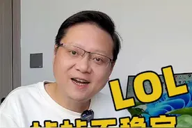 Lol官方优化游戏设置，解决游戏掉帧不稳定的情况，你试了没#电脑技巧 #电脑知识 #组装电脑 #电脑小技巧 #游戏 #lol @DOU+小助手 视频封面