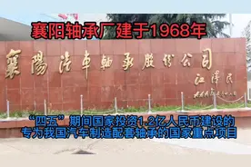 襄阳轴承厂老厂区