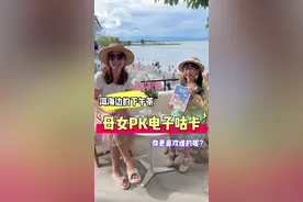 母女pk电子咕卡，谁的更好看呢？#机灵姐 #咕卡 #超萌鸭#贴纸素材