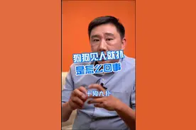 狗狗见人就扑是怎么回事#涨知识 #科学养宠 #狗狗的日常 #扑人 @DOU+小助手
