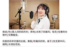 #创作灵感 播音配音练声｜朗诵《你是人间的四月天》#配音 #播音 #朗诵 @抖音短视频 视频封面