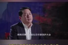 厅长王仲田谈对2022年全国生态环境保护工作会议精神的认识体会！@生态环境部 @抖音短视频视频封面