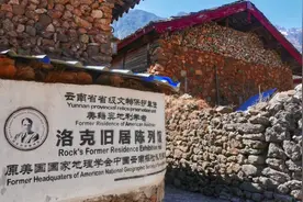 第一个发现稻城亚丁的西方人～约瑟夫.洛克视频封面