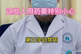 #不安腿综合征 用药注意事项，具体用药请在医生指导下进行#不宁腿综合征 视频封面