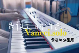 小区首发！Fm点播台，调频0707 浅弹一下周董《最伟大的作品》