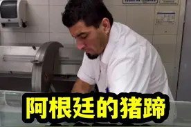 这个价格，有没有惊讶到你🤭🤭#创作灵感 #海外生活 #阿根廷视频封面