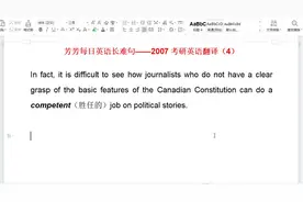 2007考研英语翻译第四句：In fact, it is difficult to see how