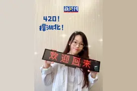 #420撑湖北 你是否认识一个身份证以420开头的湖北朋友？420我们都是#湖北人 #湖北好久不见