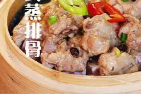 广东早茶蒸排骨好吃有诀窍，大厨来和你详细讲解做法步骤 #跟着抖音学做菜 #广式茶点 #排骨 #粤菜 视频封面