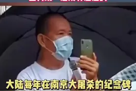 台湾同胞：永远不会忘记日本人屠杀我们同胞的血海深仇，希望早日实现两岸统一