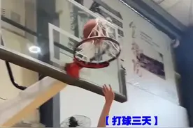 篮球从下往上穿过篮框，应该怎么判？#篮球规则视频封面