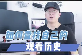 抖音隐藏功能：如何查找自己的观看浏览记录。#抖音运营小技巧 #从零开始学短视频营销 