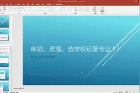 #湖北技能高考 湖北省高职院校单独招生，双高计划，专业和计划视频封面