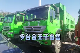 #二手自卸车 #自卸车后八轮 #矿山二手自卸车视频封面