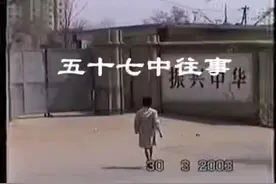 兰州市五十七中往事（原万里中学）视频封面