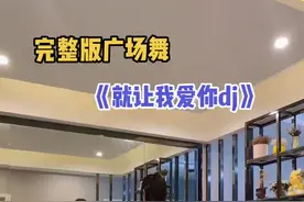 完整版广场舞#就让我爱你 每天每夜只有两件事，就是呼吸和想你#零基础学舞蹈 #最潮广场舞 原创@华子 @抖音短视频 