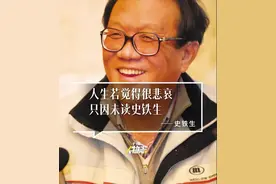 “人所不能者，即是限制，即是残疾 ”#史铁生 #人物故事 