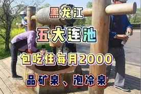 今年夏天处处高温，去哪里避暑好呢？黑龙江包吃住养老公寓视频封面