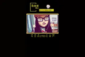 #马云 如果给你2700亿怎么花？#财富 @DOU+小助手