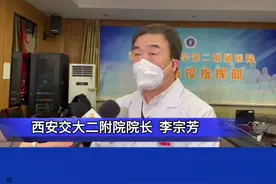 记者探访西安涉疫人员定点救治医院：西安交大二附院，提供同质化的高质量医疗服务#医院 #新冠肺炎 #西安视频封面