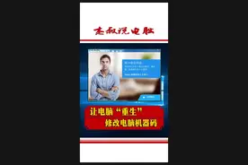 修改机器码，让电脑“重生”!