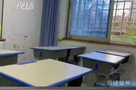 福州：无证“托管”仍在“野蛮”生长？（下）#现场#托管#福州 视频封面