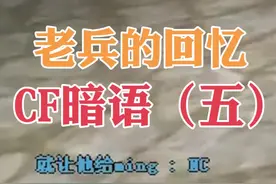 你这波真NC！知道啥意思不？