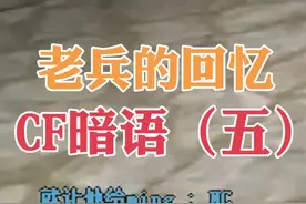 你这波真NC！知道啥意思不？视频封面