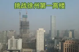 航拍徐州第一高楼，美不胜收#城市风景 #地标建筑 #视觉震撼视频封面