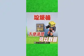 #我的世界  垃圾箱，没用的就通通丢进去吧！#红石速建