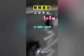 #疫情 广东云浮罗定报告1例本土确诊病例、3例无症状感染者