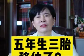 五年三胎真的会移位吗？#关爱女性健康 #王力宏李靓蕾#怀孕 @杨阿姨的美好生活 