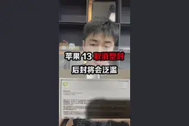 新机手机会显示请激活您的iPhone,其他产品会显示购买日期未验证#阿亮 #中天潮购 