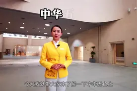 #中华始祖堂 #黄帝陵 #五行 #黄土 中华五色土视频封面