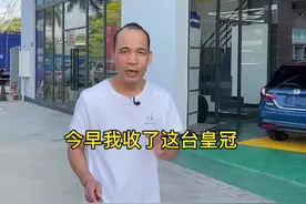 十四代皇冠与靓音响的搭配#二手车 #汽车小常识 #星巢玩车人 #汽车知识 #带你懂车视频封面