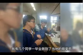 在烟草公司上班的人，是不是爽歪歪？视频封面