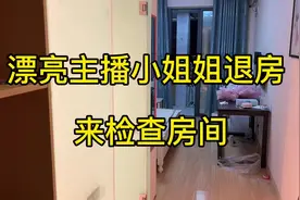 漂亮主播小姐姐退房 来检查房间 竟然留下这么多东西视频封面