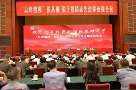 8月27日，云南省政法队伍教育整顿领导小组办公室在海埂会堂举行视频封面