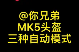 全自动钢铁侠mk5头盔戴在头上是什么感觉？有条件的一定要亲测！#漫威 #钢铁侠 @DOU+小助手视频封面