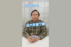 给大家提个醒#医学科普 #涨知识 #健康科普 @抖音短视频 #心脏 视频封面