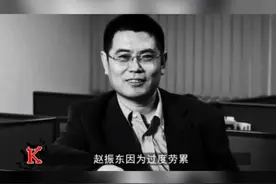 他发动了医药界的百团大战，他燃烧自己的生命带队研发新冠病毒疫苗，赵镇东，英雄应该被铭记！视频封面