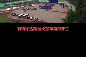 今天上午，湖南省委副书记、省长许达哲在浏阳达浒镇宣布椒花水库工程开工。