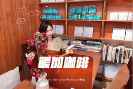这森系风的咖啡店你也喜欢吗？#沈阳探店 #品味生活 #美女探店视频封面
