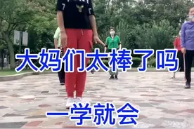#零基础学曳步舞 #大妈也有范儿 #为大妈点赞 #点歌的人 #32步广场舞视频封面