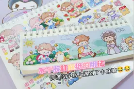 黄色的不干胶素材纸怎么用？经常做手账都离不开它，来学怎么用吧