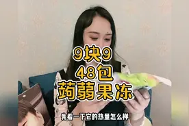 #好物推荐🔥 #低卡零食 #零食推荐 #吃货 吃货J姐又中了抖音9