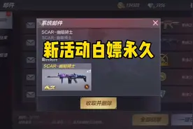 CF手游：锦鲤活动可以白嫖永久英雄级！你抽到的是几天的？#cfm